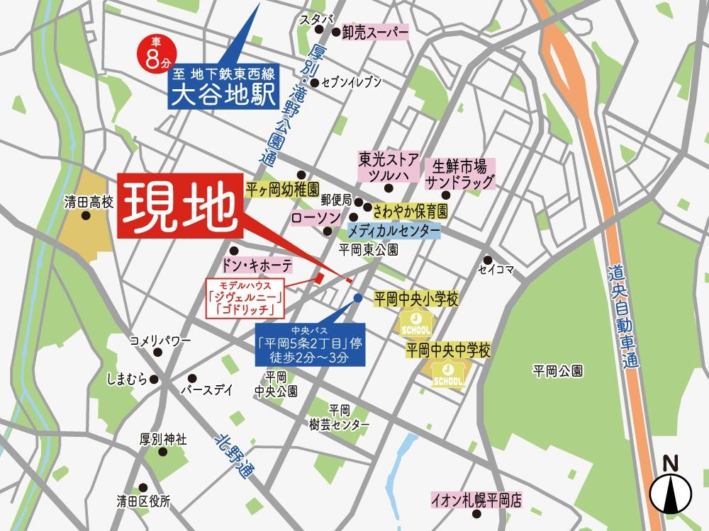 《コスモ建設》 札幌市清田区平岡5条2丁目【全2区画】