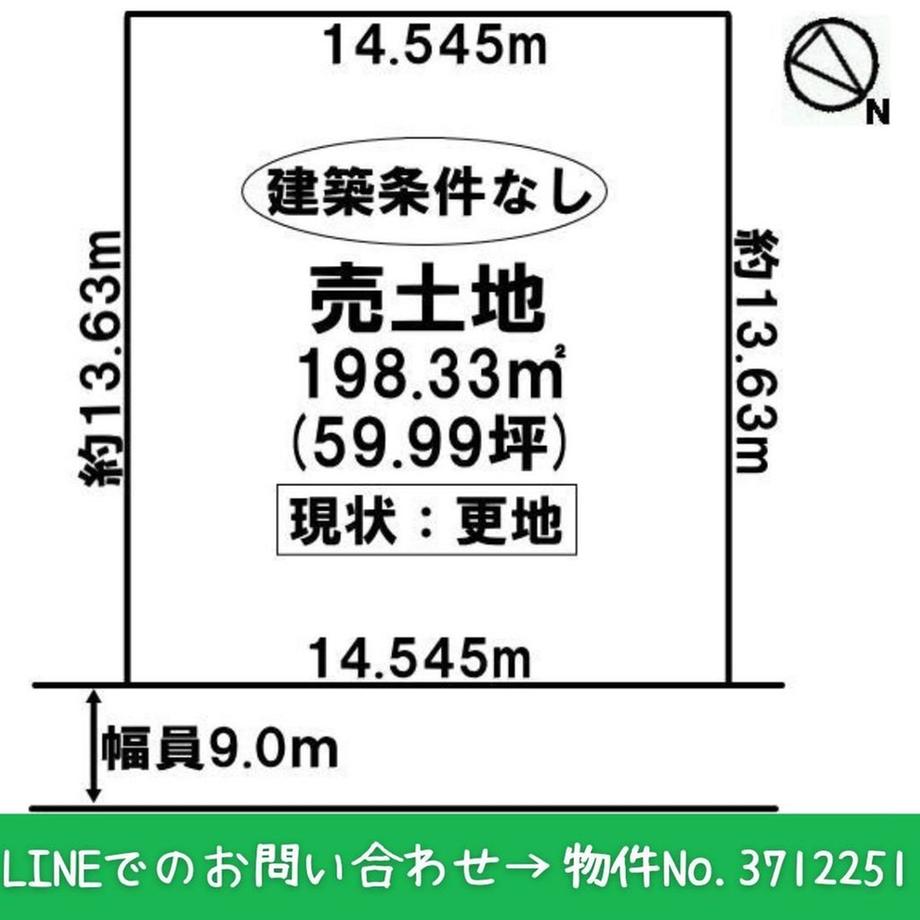 遠浅（遠浅駅） 200万円