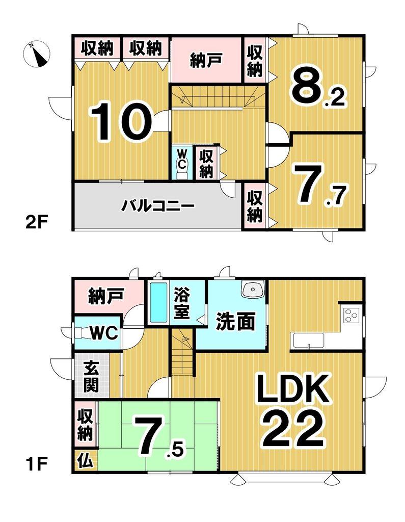 南２ 1180万円