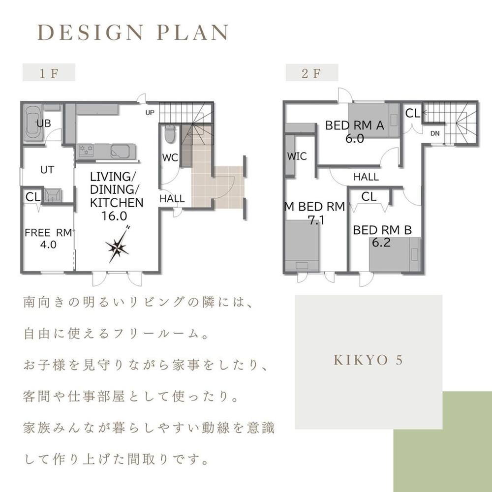 【暮らしやすい、街と家】桔梗5丁目　新築住宅　ZEH水準【goodnext】