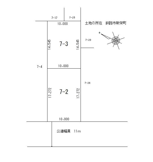 新栄町（釧路駅） 700万円