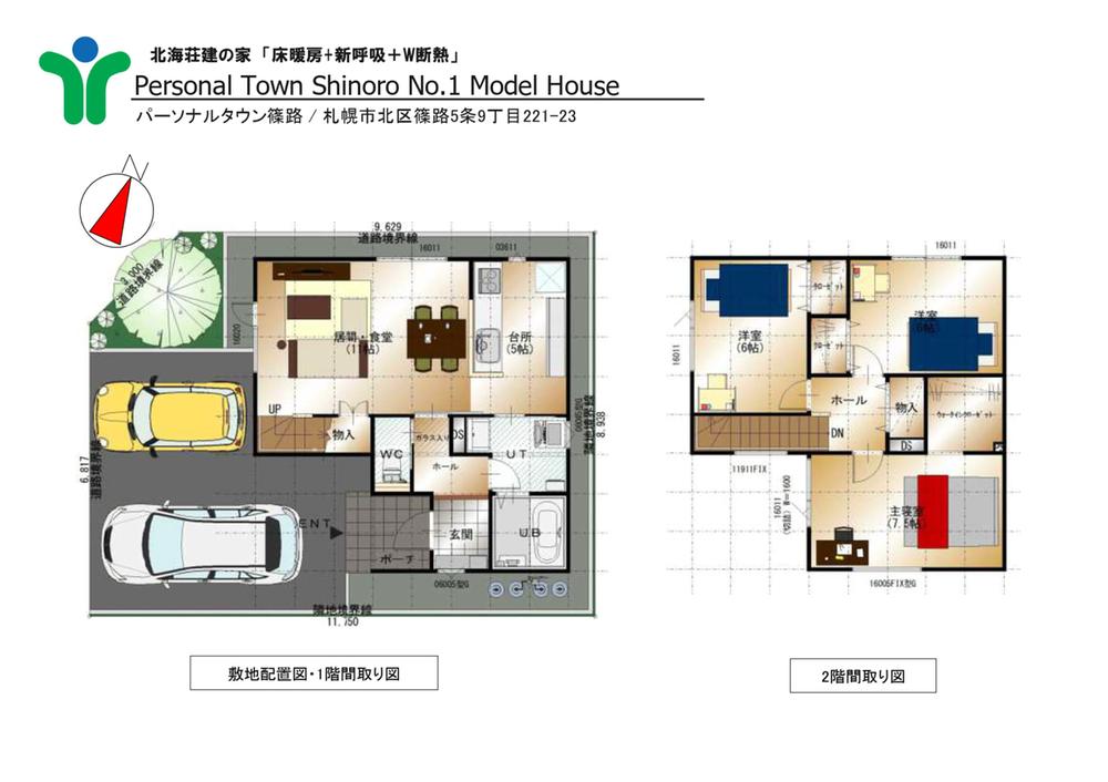 パーソナルタウン篠路5条　NO1