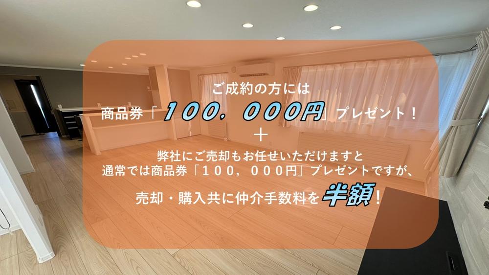 発寒十一条６（発寒駅） 4790万円