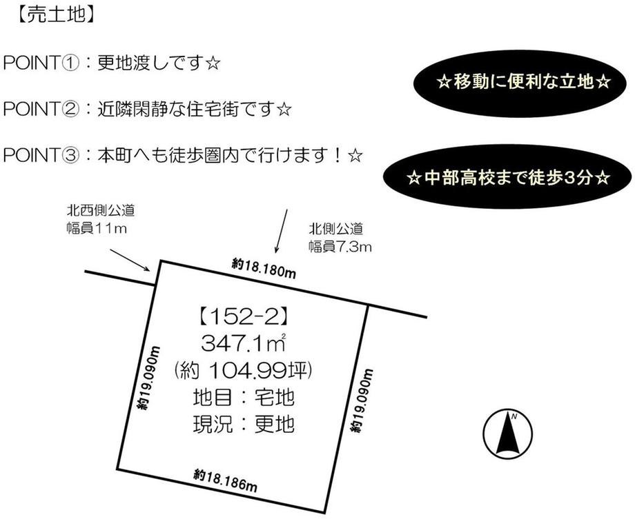 時任町（千代台駅） 2200万円