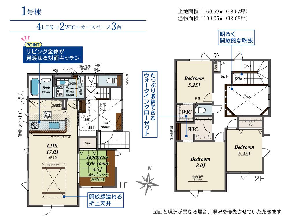 北二十三条東６（元町駅） 4498万円