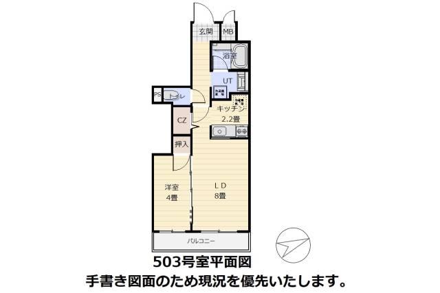 ガーデンハウス清田通り　５０３号室
