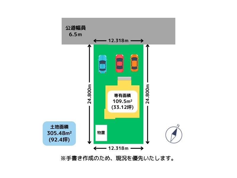 澄川町４（錦岡駅） 1340万円