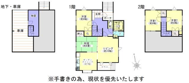 東雁来八条１ 2180万円