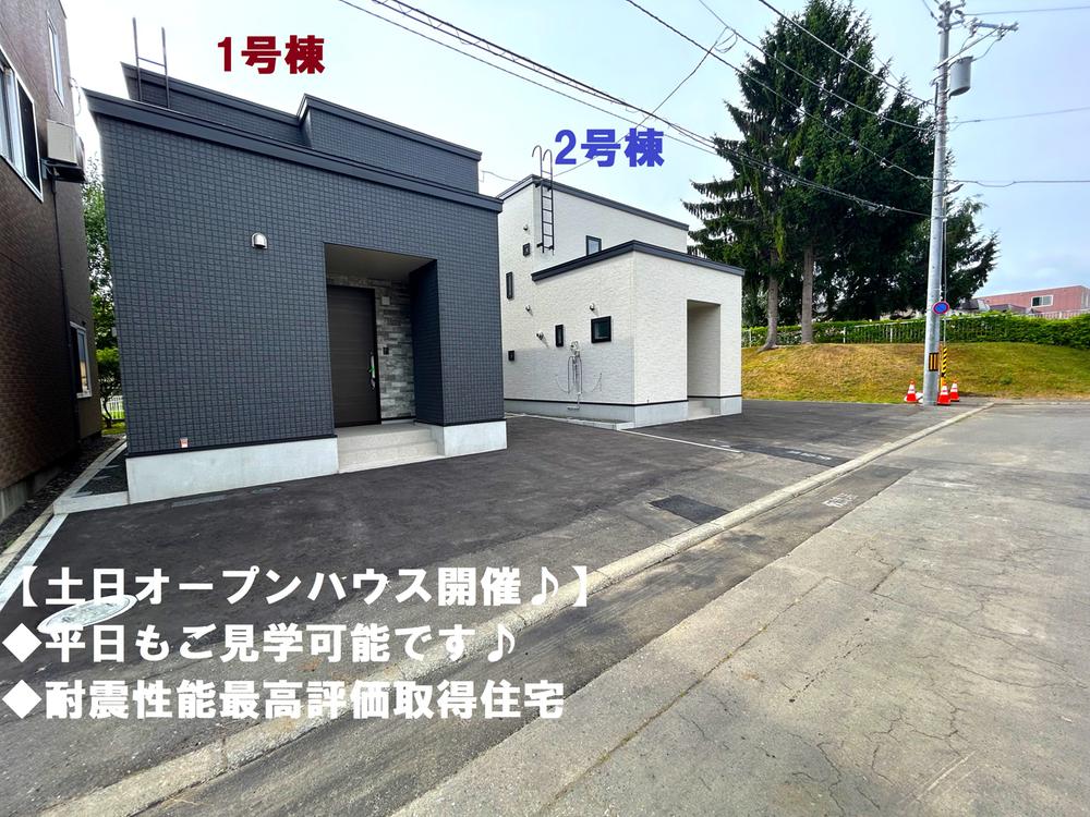 【仲介手数料無料・土日オープンハウス・子育てエコ80万円】白石区南郷通14丁南新築