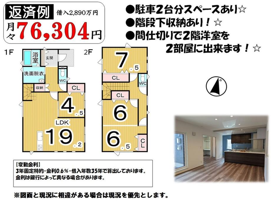 桔梗２（桔梗駅） 2890万円