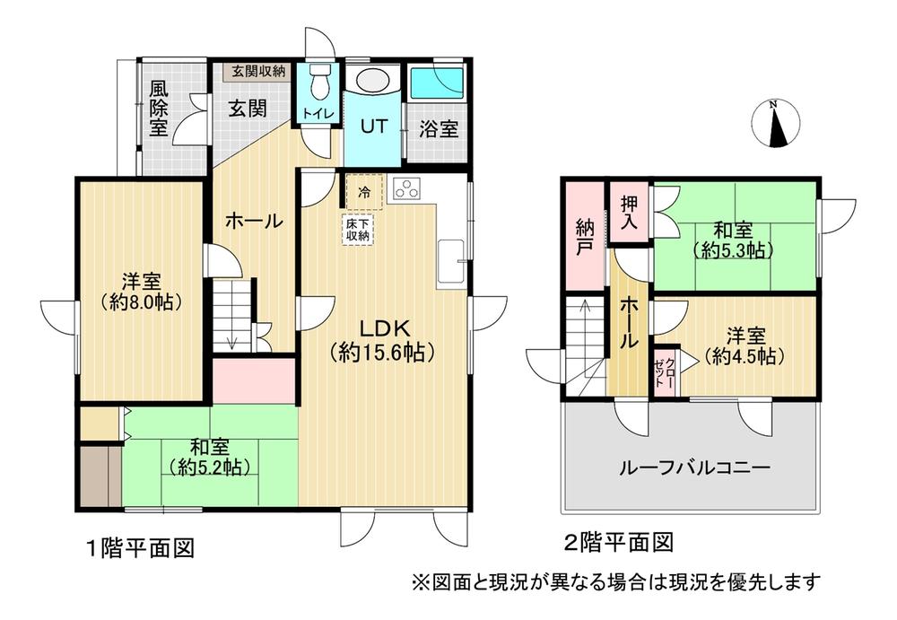 清田一条３ 1930万円