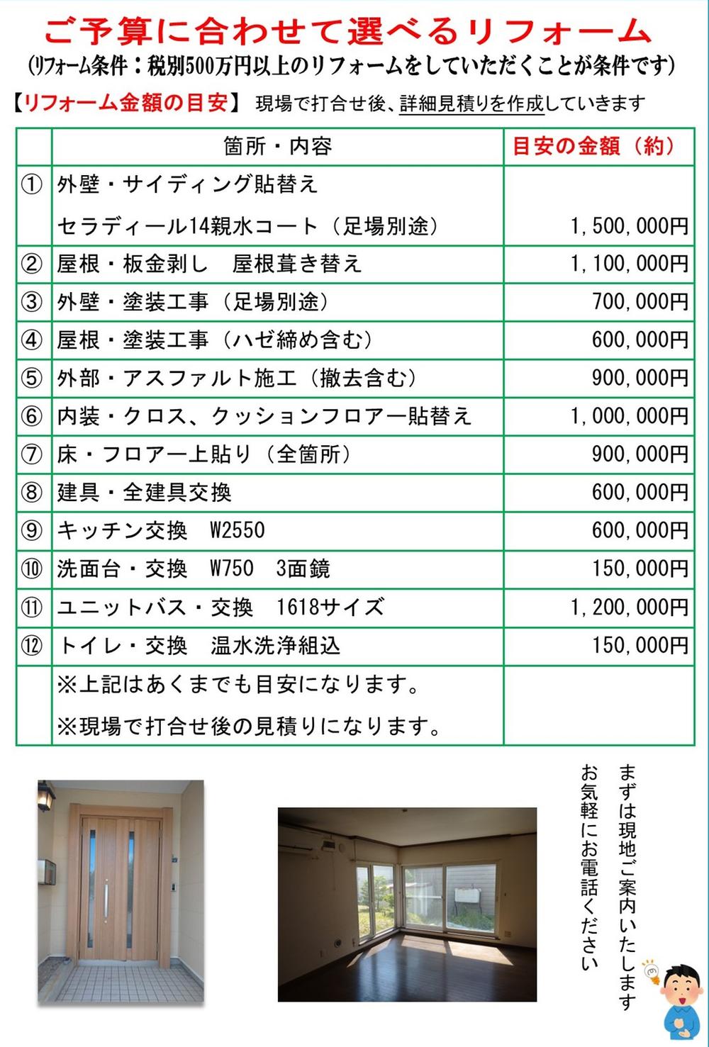 花川北4条2丁目●リノベーション（リフォーム）注文住宅●