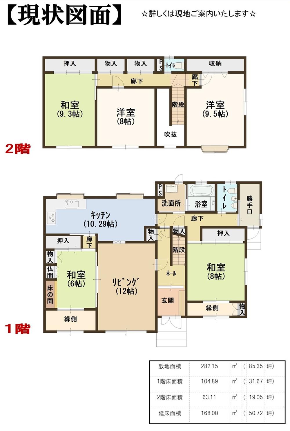 花川北4条2丁目●リノベーション（リフォーム）注文住宅●