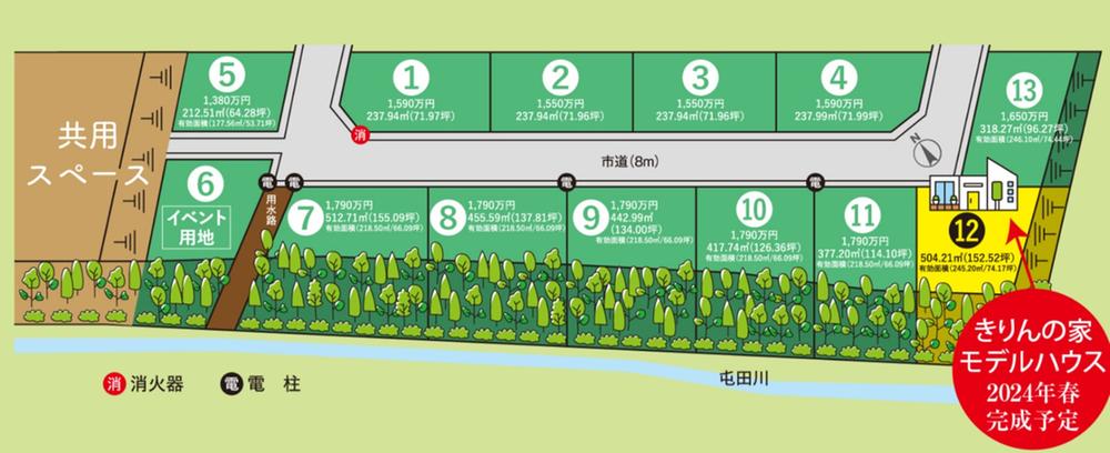 野幌寿町（野幌駅） 1590万円