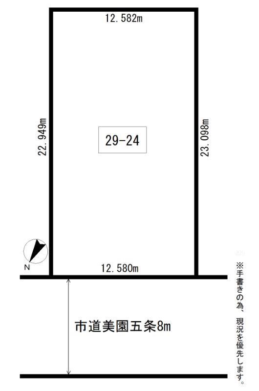 美園五条７（岩見沢駅） 450万円