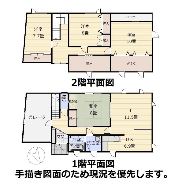 谷地頭町（谷地頭駅） 480万円