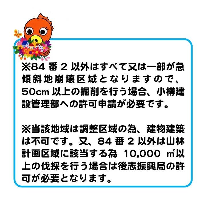 潮見台2 300万円