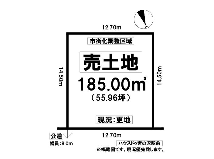 中沼町 130万円