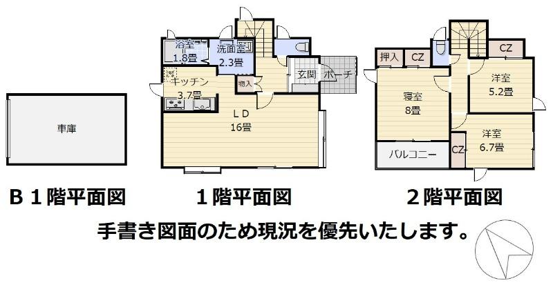 中ノ沢５（真駒内駅） 1680万円