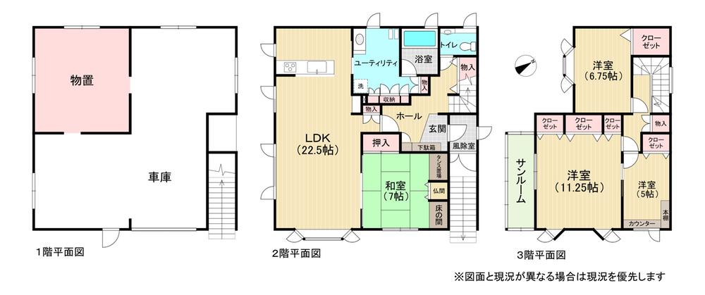 清田三条１ 2750万円