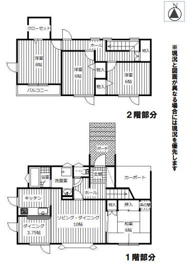 常盤五条２ 1680万円