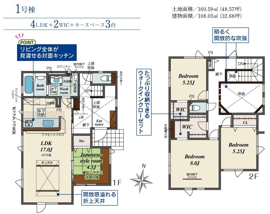 北二十三条東６（元町駅） 4498万円・4698万円