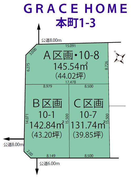 本町一条３（環状通東駅） 1680万円～1880万円