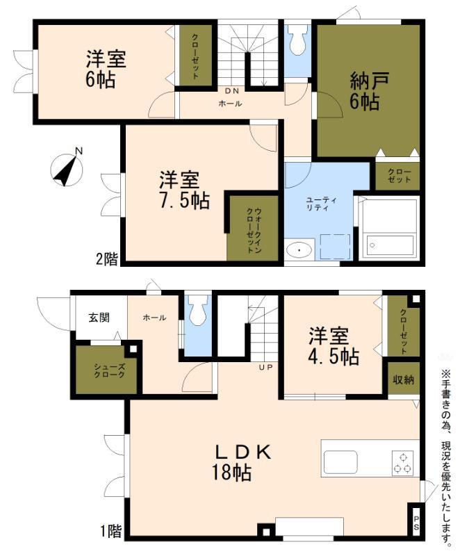 平岡二条２ 2800万円