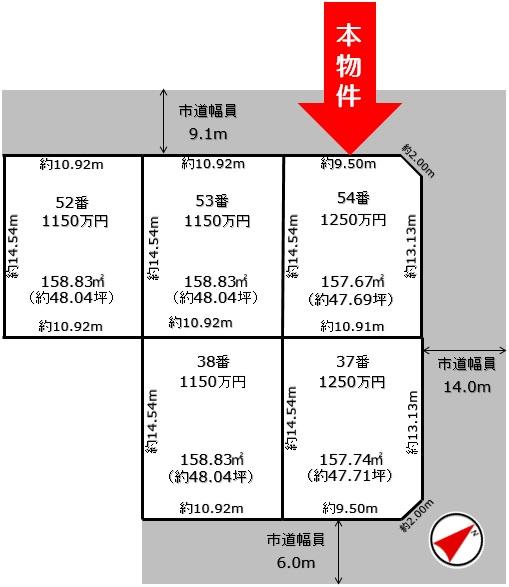 樽川八条２ 1250万円