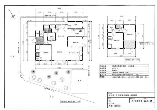 桜ケ岡２（東釧路駅） 500万円