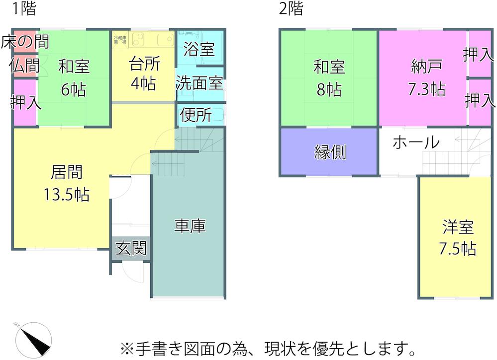 花川南六条４ 980万円