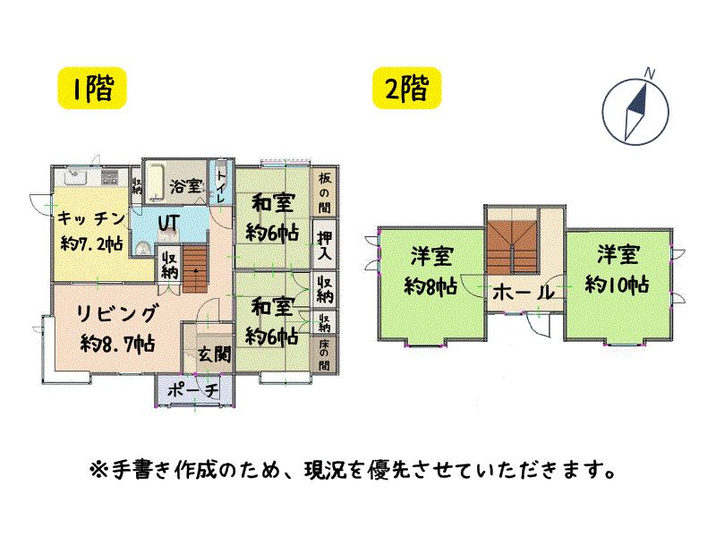 三光町３（苫小牧駅） 1200万円