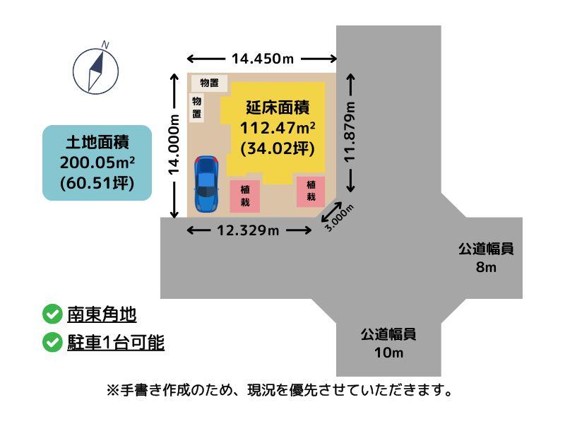 三光町３（苫小牧駅） 1200万円