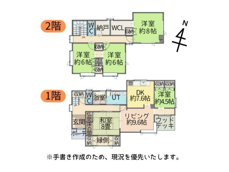 ときわ町６（糸井駅） 1180万円