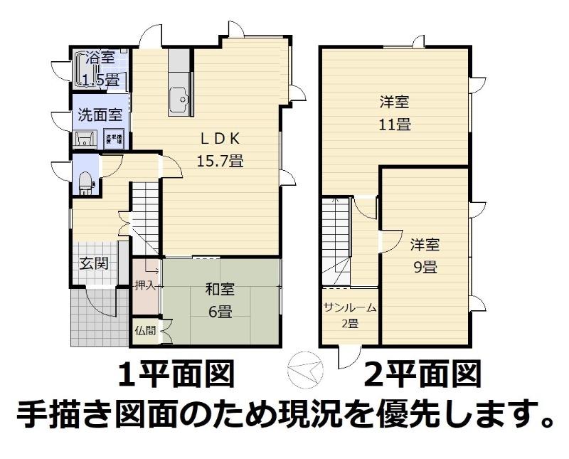 高丘町（湯の川駅） 680万円