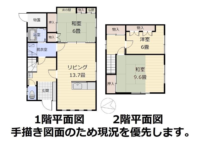 時任町（中央病院前駅） 580万円