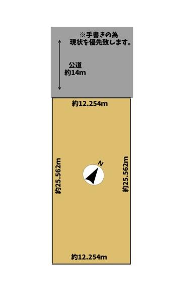 大成町２（青葉駅） 850万円