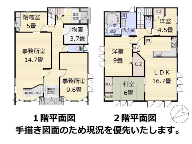 新川町（新川町駅） 2230万円