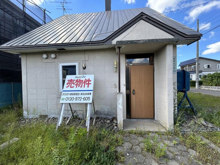 幸町２ 900万円