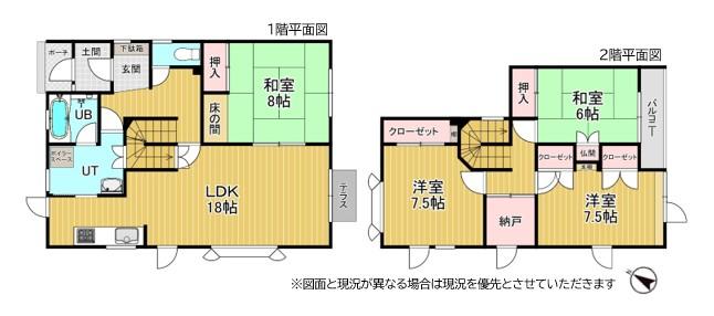 もみじ台東2丁目　戸建