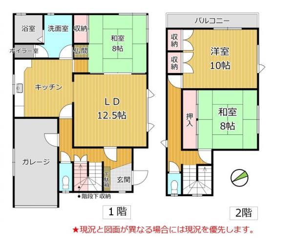 美原５（五稜郭駅） 980万円