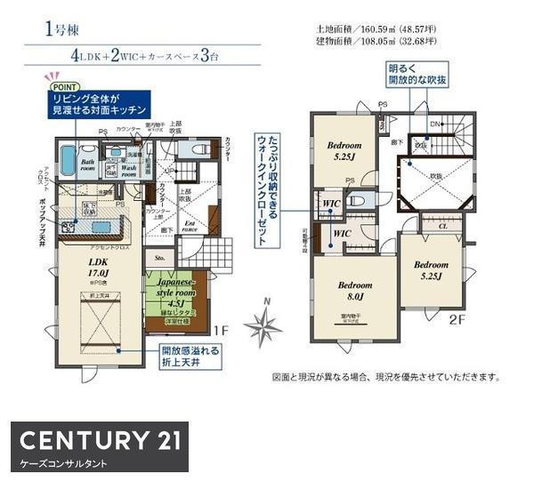 北二十三条東６（元町駅） 4498万円