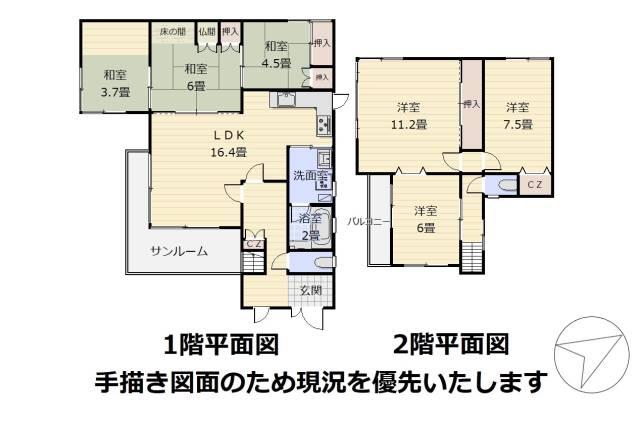 上湯川町 580万円