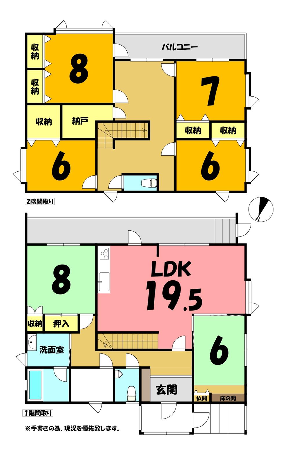 日吉町４ 1980万円