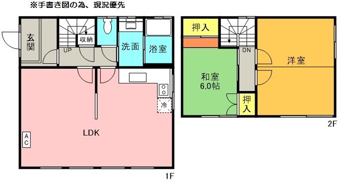 花川南二条６ 930万円