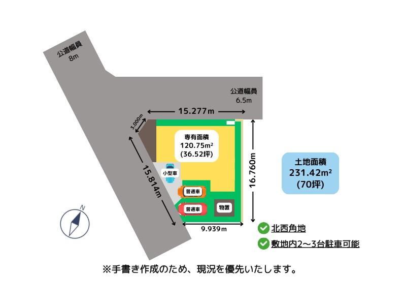 澄川町５（錦岡駅） 1690万円