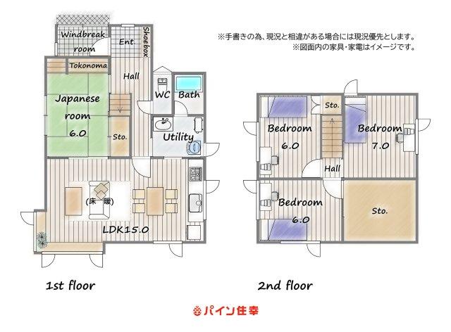 澄川町５（錦岡駅） 1280万円