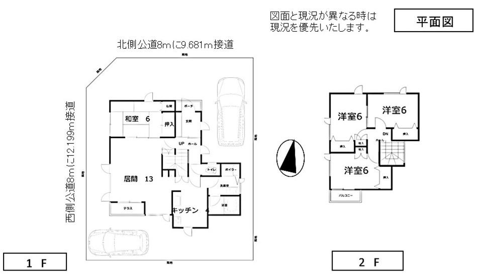 平和二条１０ 1550万円