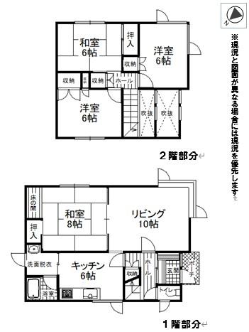 札幌市北区太平4条6丁目