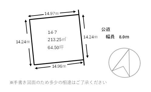 豊幌はみんぐ町（豊幌駅） 150万円